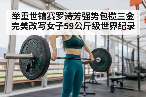 female weightlifter barbell