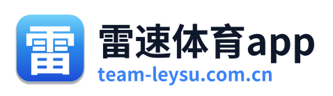 雷速体育app